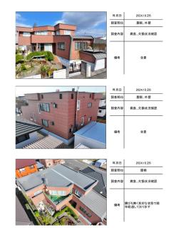 苫小牧市明徳町　E様邸の施工前調査帳